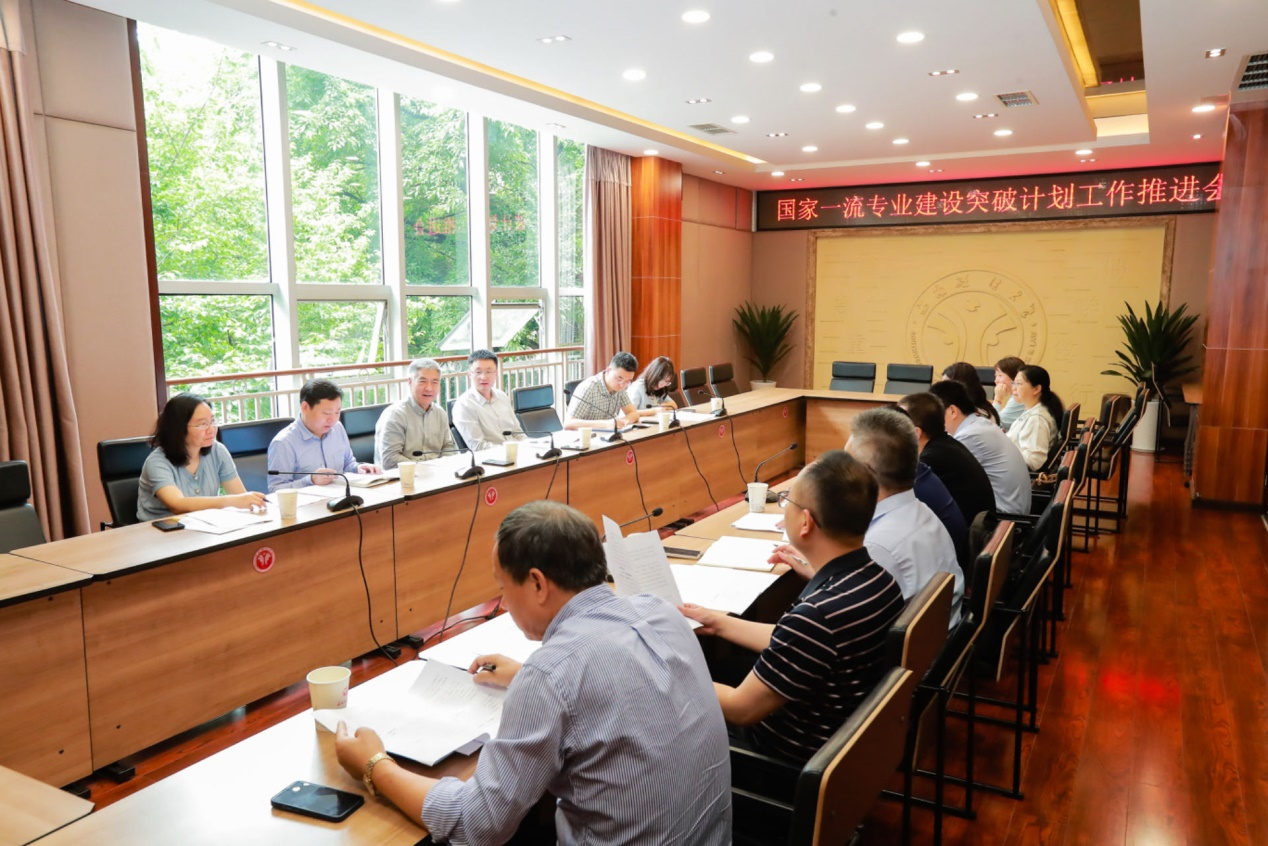 我校召开一流专业建设突破计划工作推进会