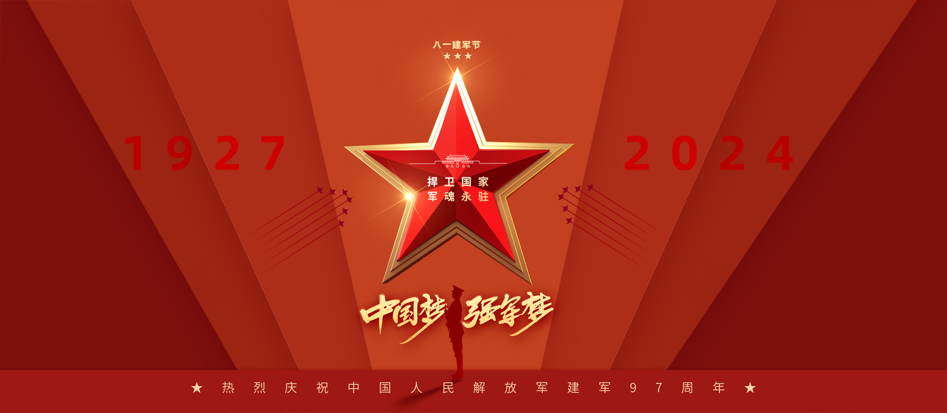 八一建军节-图说西政-西南政法大学新闻网