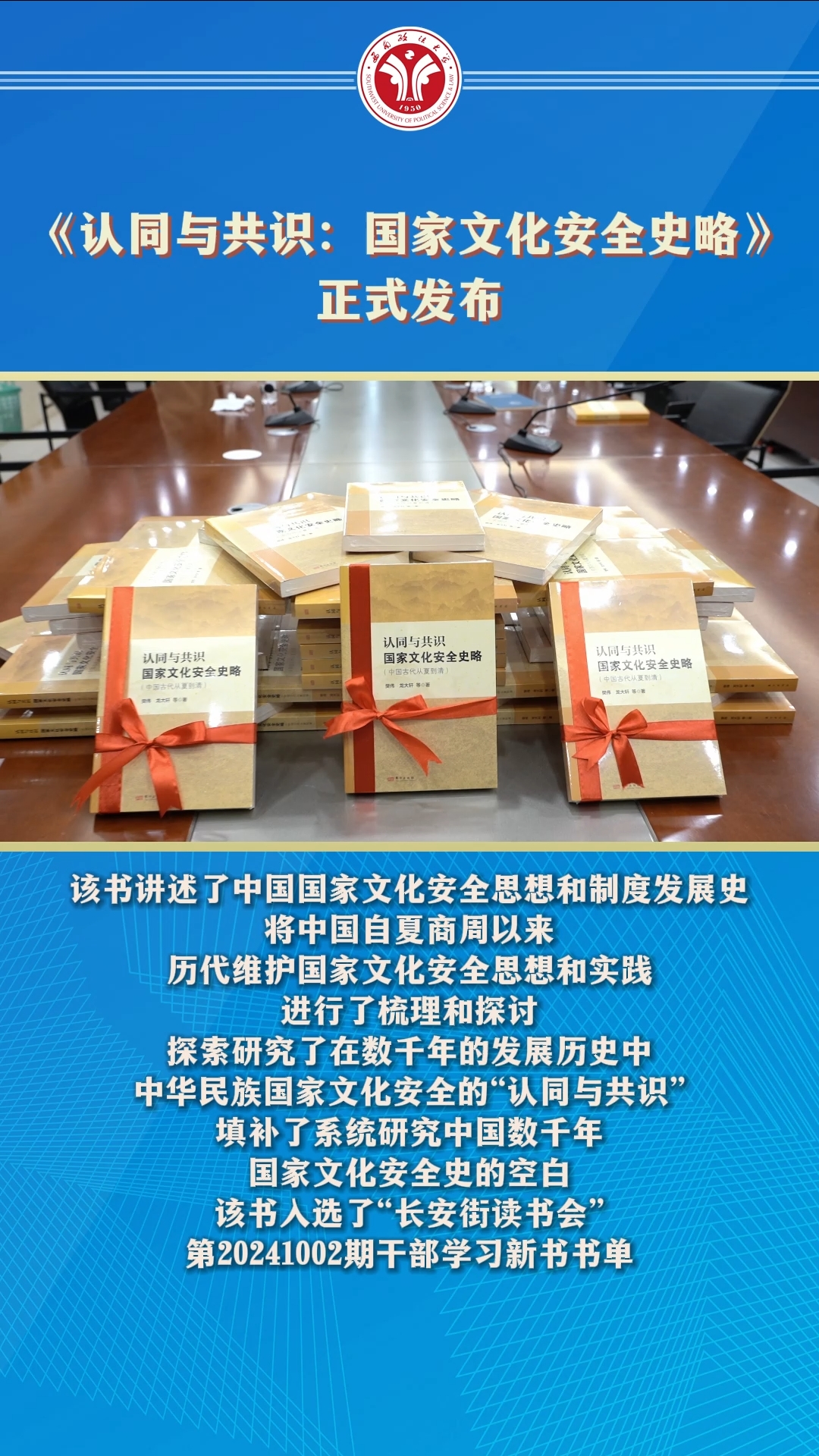 八一建军节-图说西政-西南政法大学新闻网