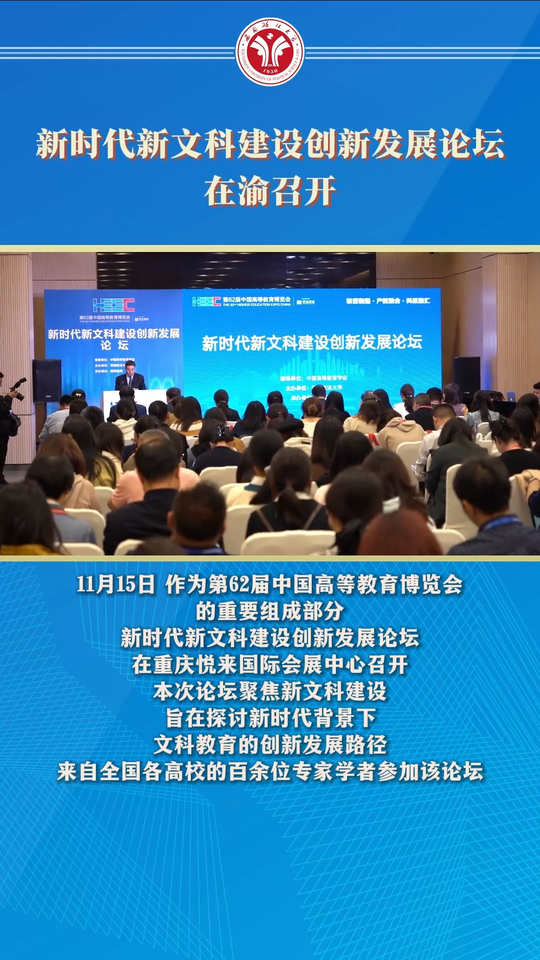 八一建军节-图说西政-西南政法大学新闻网