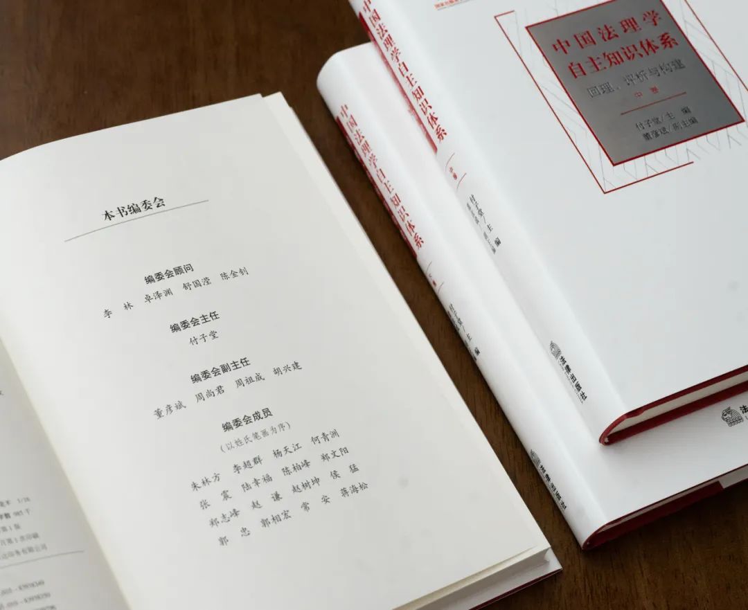 来自西政！中国法学自主知识体系的重要成果和优质资源！-综合新闻-西南政法大学新闻网