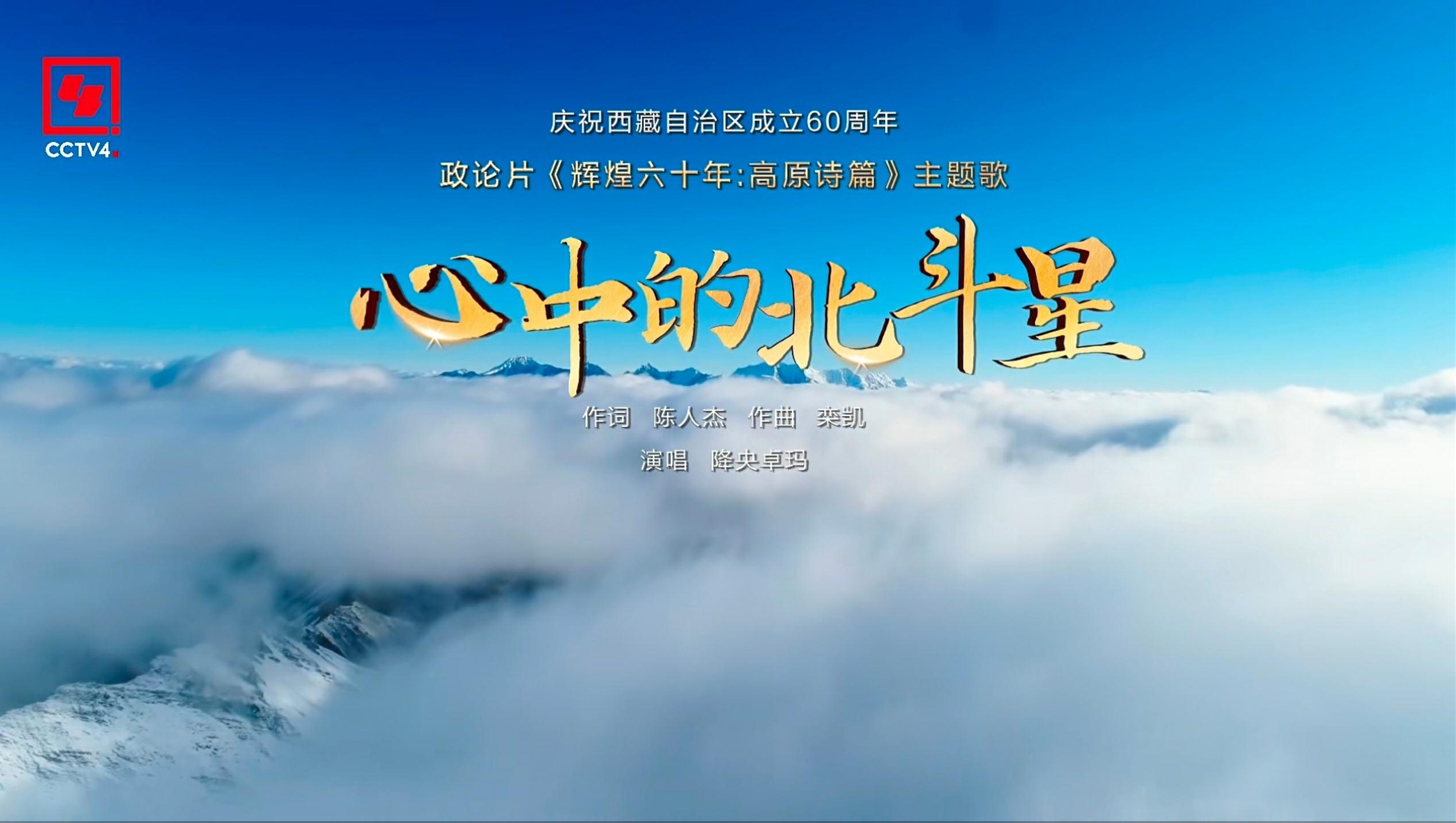 雪域欢歌中的西政人-综合新闻-西南政法大学新闻网