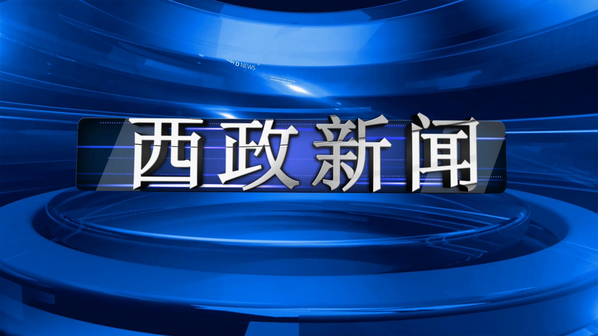 视听西政西南政法大学新闻网
