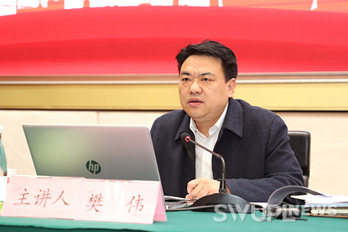 樊伟做宣讲报告-综合新闻-西南政法大学新闻网